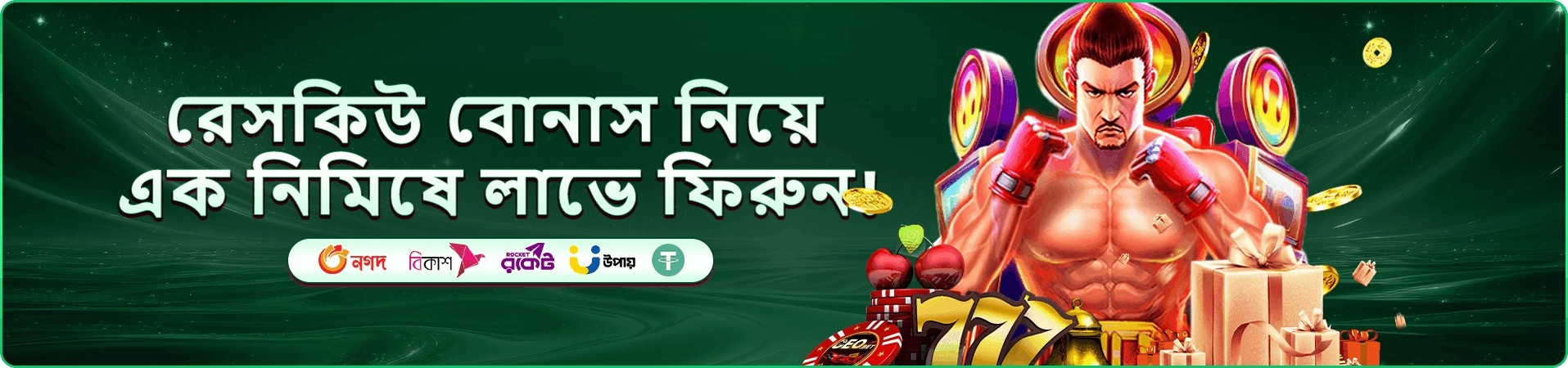 ceo bet365 প্রতিদিন লগইন ক্যাশ পুরস্কার ব্যানার—আইফোন প্রাইজ, সোনালি কয়েন ও সোনার বার